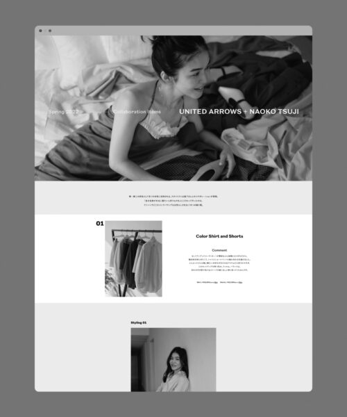 UNITED ARROWS + NAOKO TSUJI Collaboration Vol.01