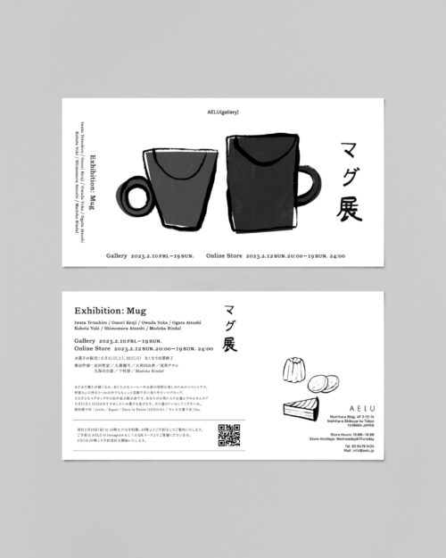 マグ展 2023 at AELU
